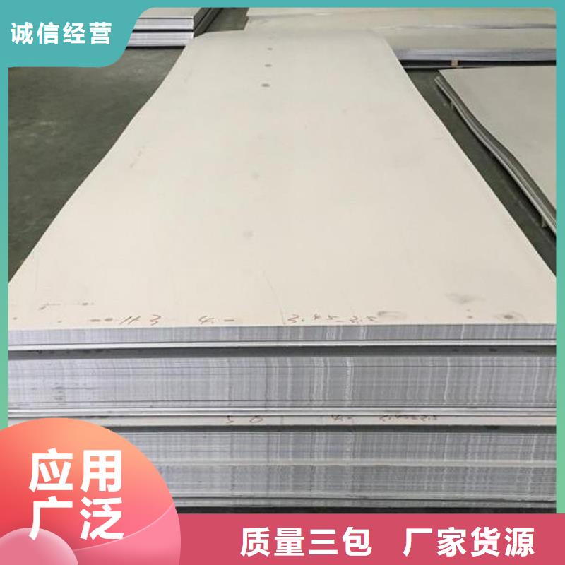 4Cr13不銹鋼板型號全批發