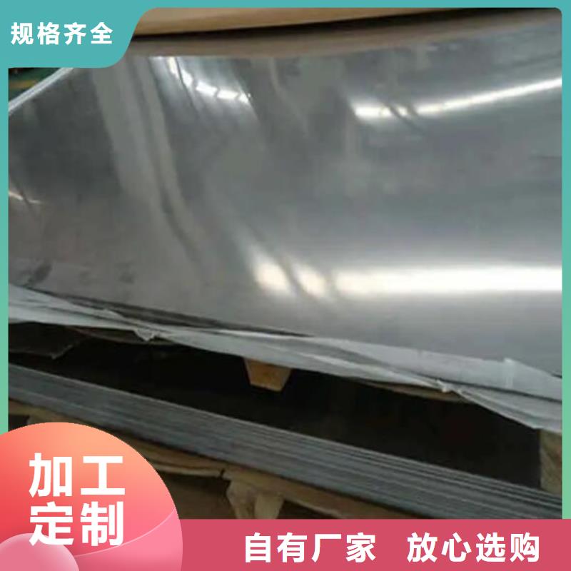 0CM9NM9N不銹鋼板價格優(yōu)零售
