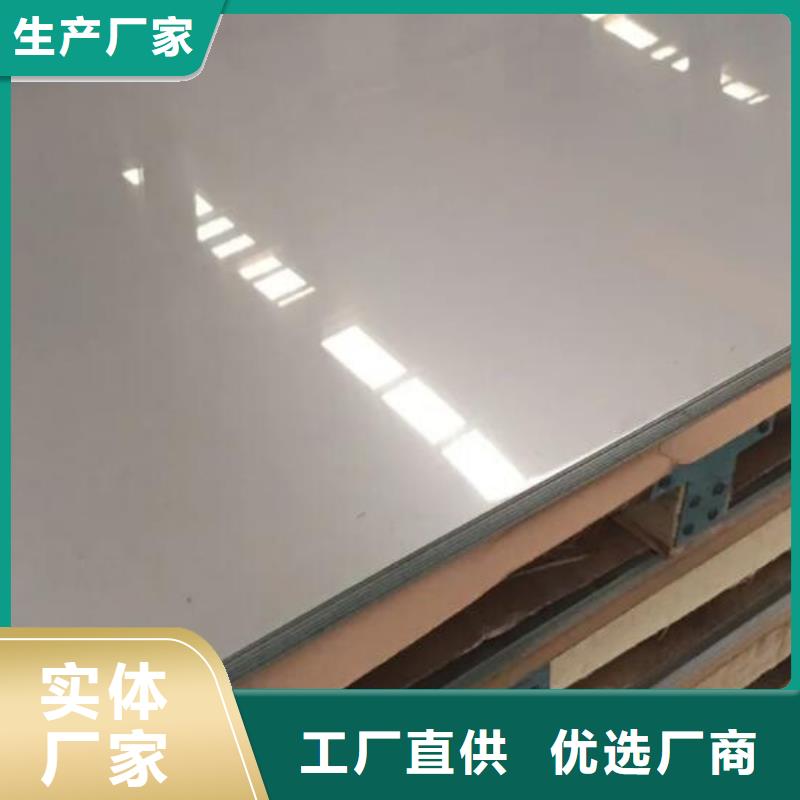 2205不銹鋼板歡迎咨詢批發