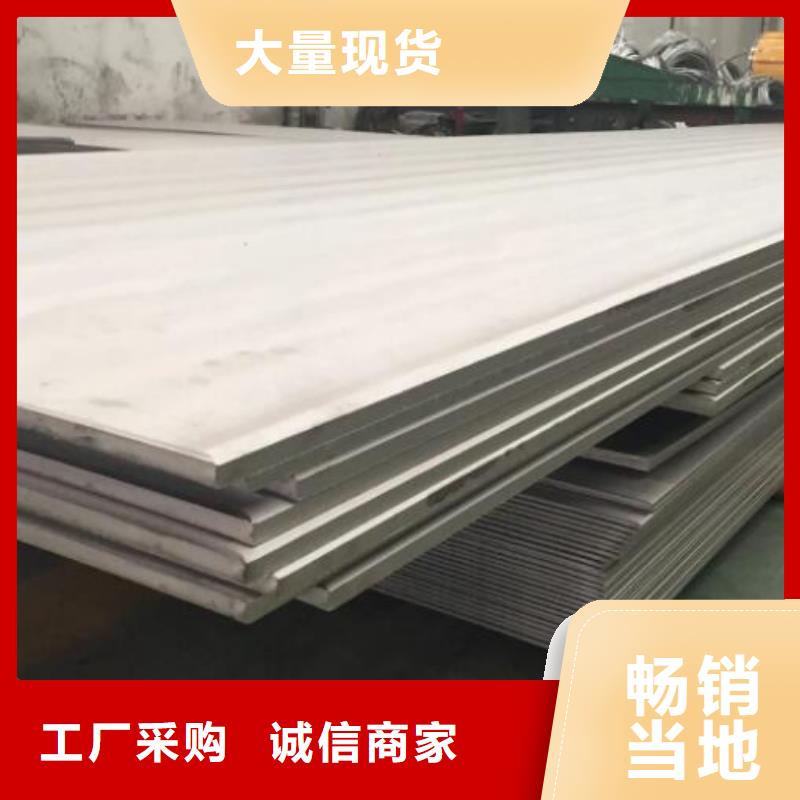 0Cr18Ni10Ti不銹鋼板價(jià)格實(shí)惠零售
