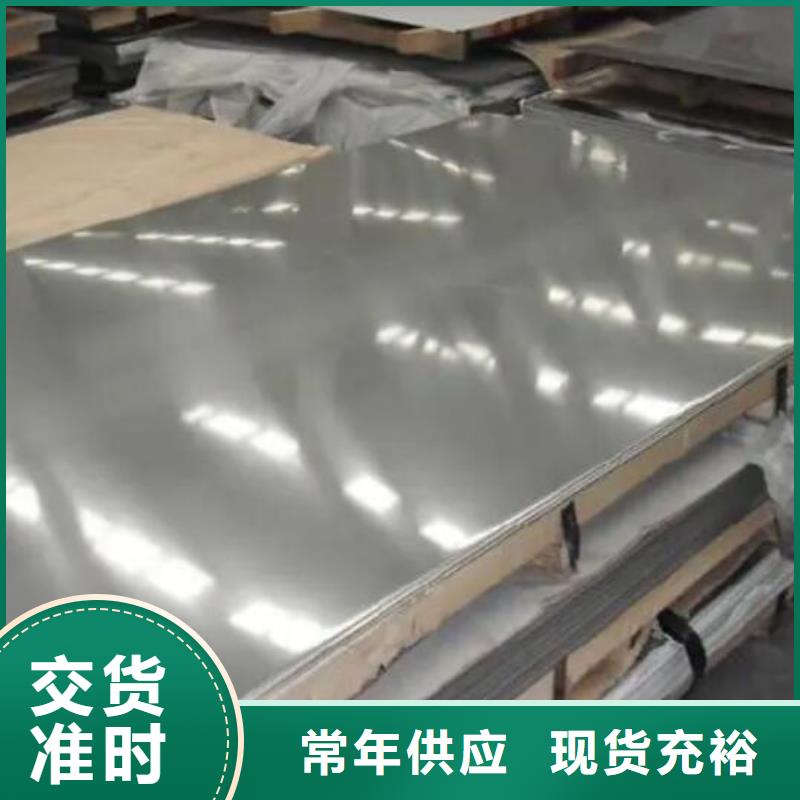 304L不銹鋼板品牌廠家批發