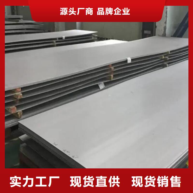 2205不銹鋼板歡迎咨詢批發