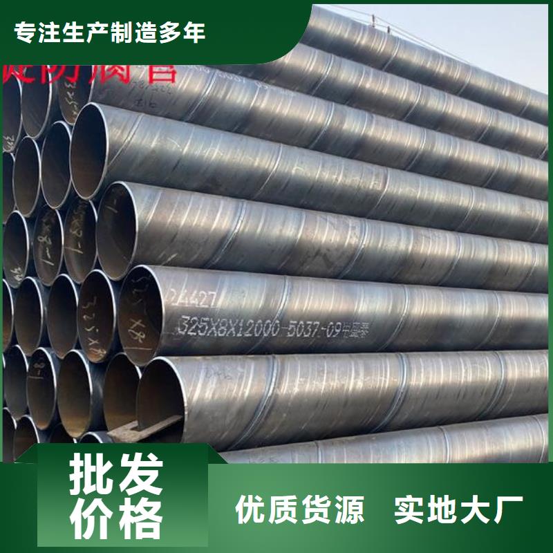 電廠化工企業(yè)用螺旋鋼管鋼管價格行情批發(fā)