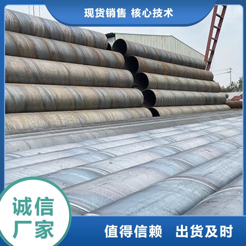 9711螺旋鋼管誠信廠家零售