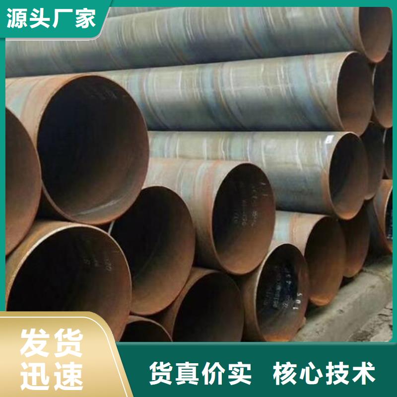 污水處理用螺旋鋼管歡迎訂購批發