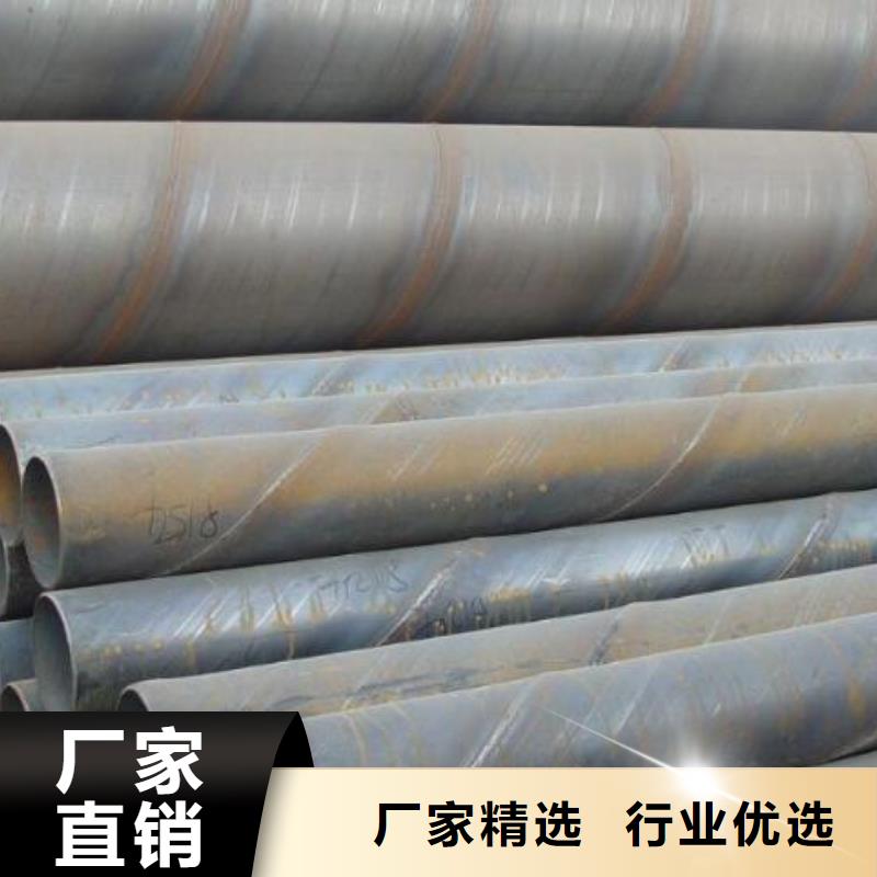 污水處理用螺旋鋼管實力老廠批發(fā)