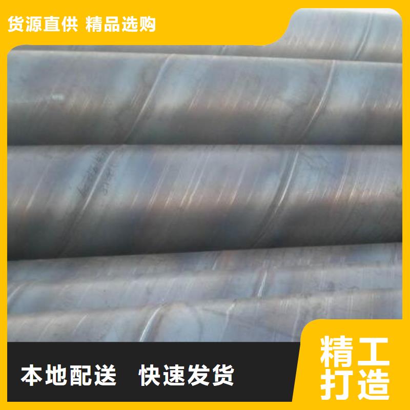 福日达【内外埋弧焊螺旋管】【 螺旋钢管 高价回收废旧紫黄铜产地源头好货】sz5e.com
