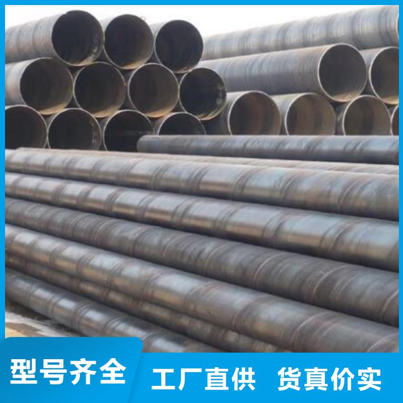 污水處理用螺旋鋼管歡迎訂購批發