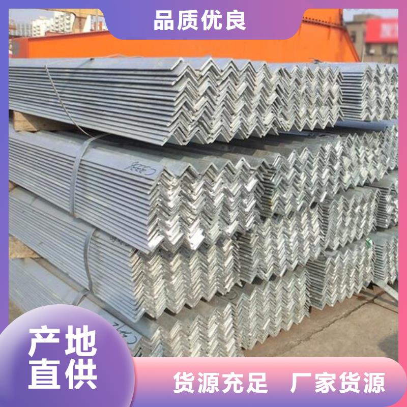 鍍鋅角鋼廠家價格零售