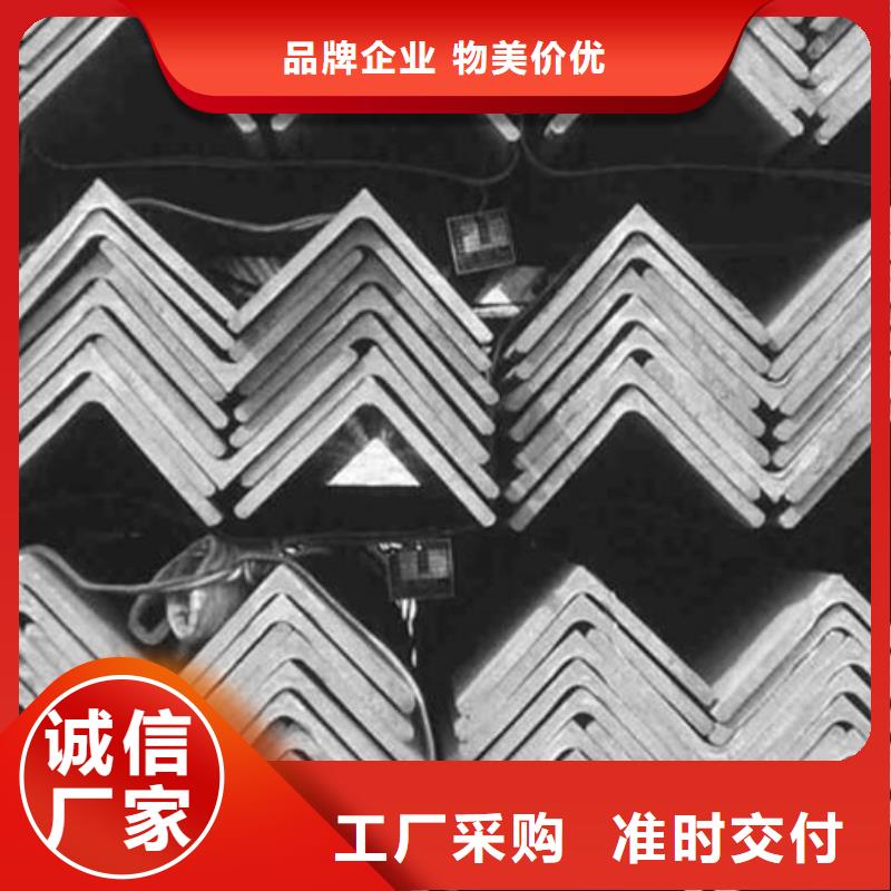角鋼品質(zhì)優(yōu)批發(fā)