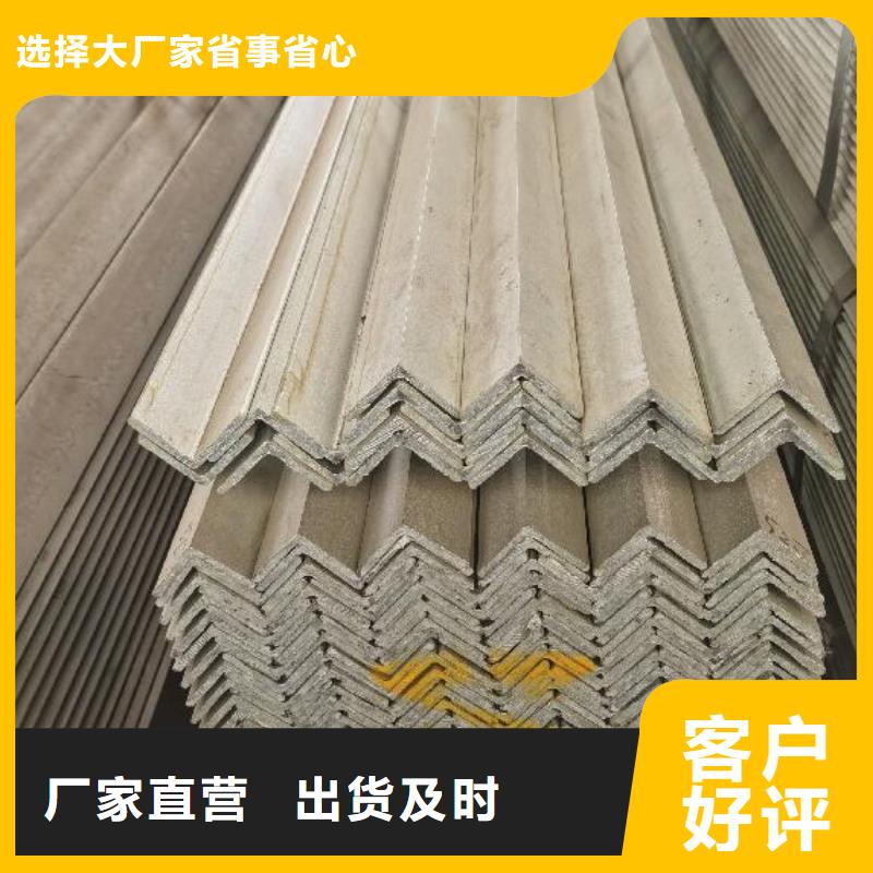 角鋼品質(zhì)優(yōu)批發(fā)