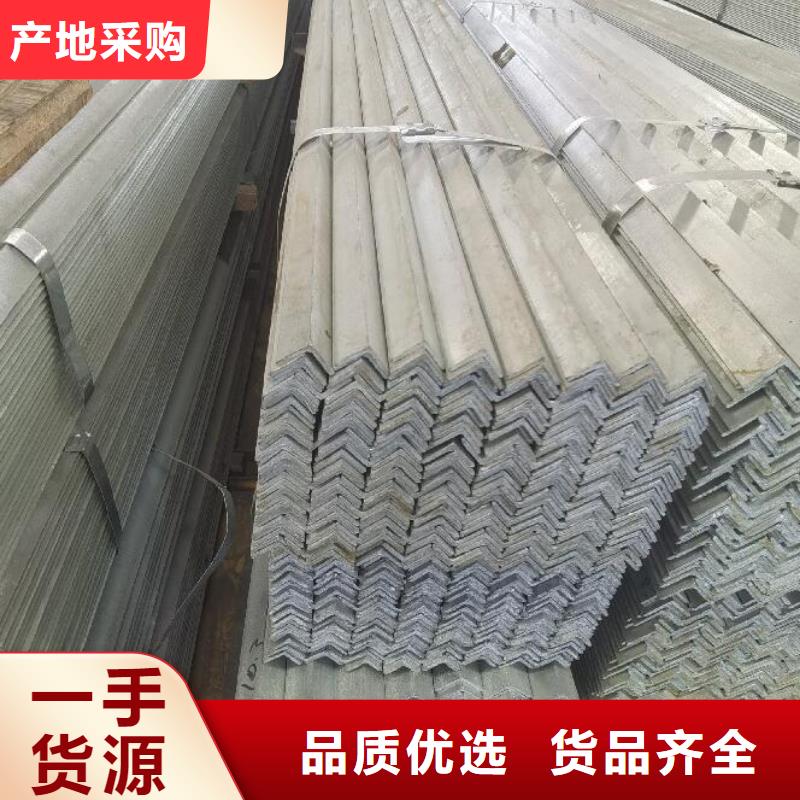 鍍鋅角鋼實(shí)力廠家批發(fā)