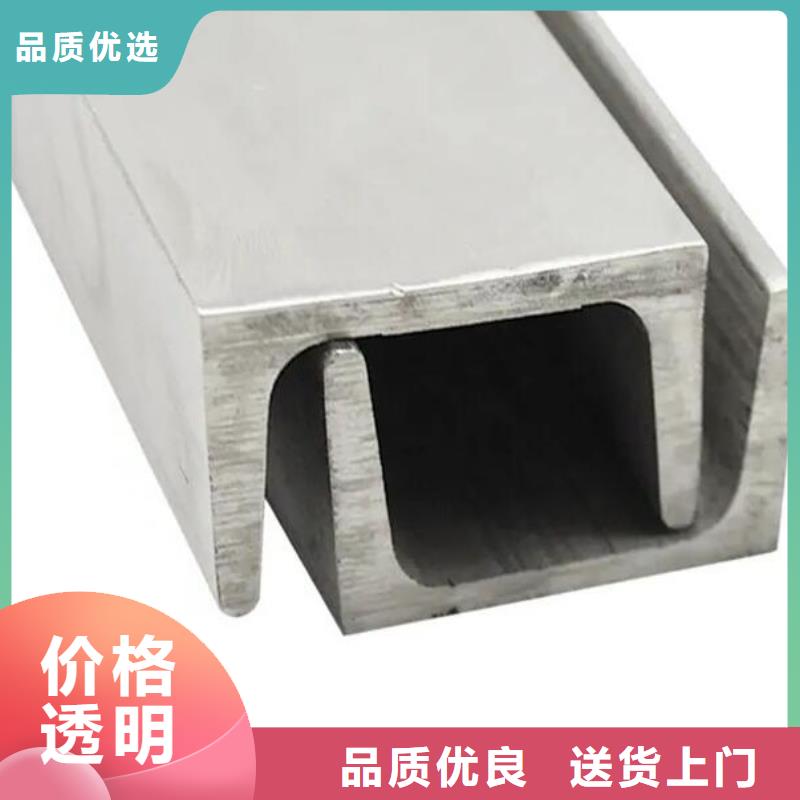 槽鋼質(zhì)量保證零售
