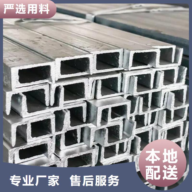 合金槽鋼售后完善批發(fā)