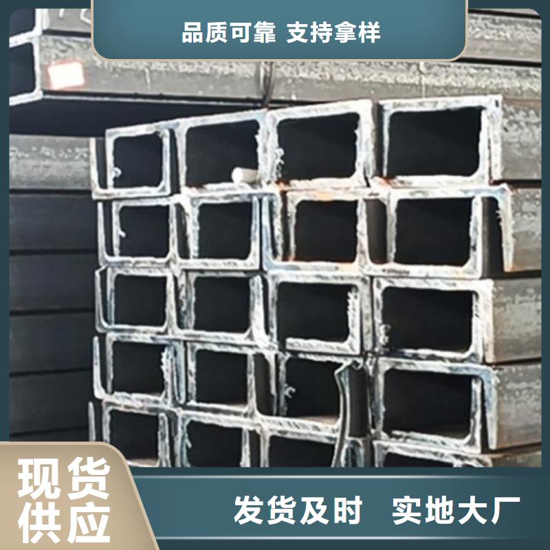 槽鋼價(jià)格規(guī)格齊全批發(fā)
