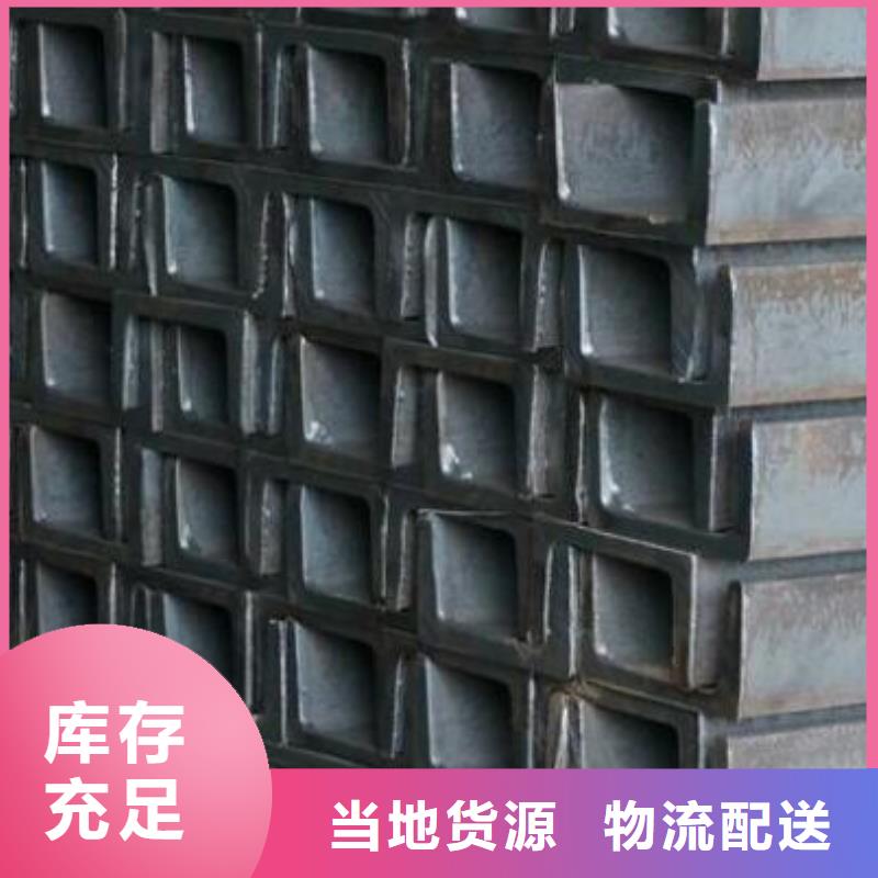 槽鋼廠家直銷全國配送批發(fā)