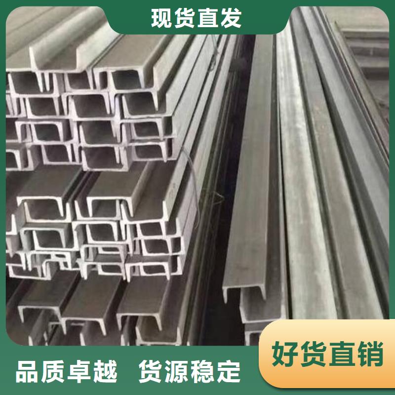 槽鋼銷售市場電話源頭廠家批發(fā)