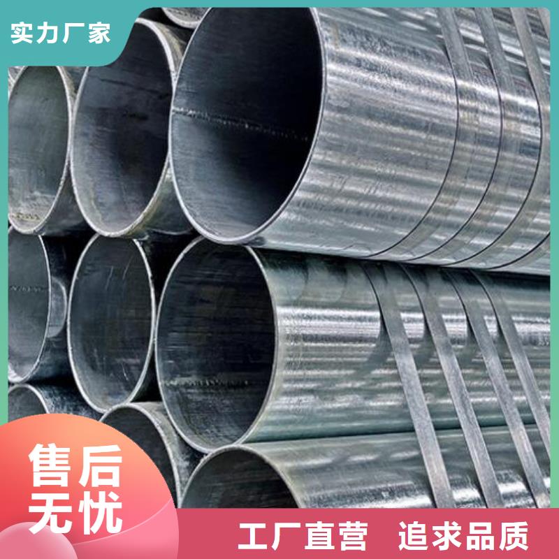 鍍鋅鋼管可定制零售