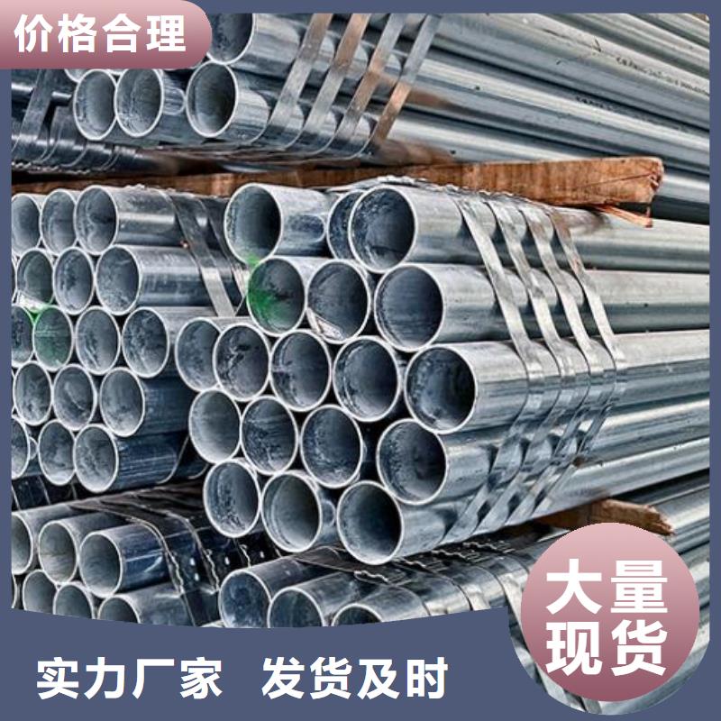 鍍鋅鋼管價格低批發