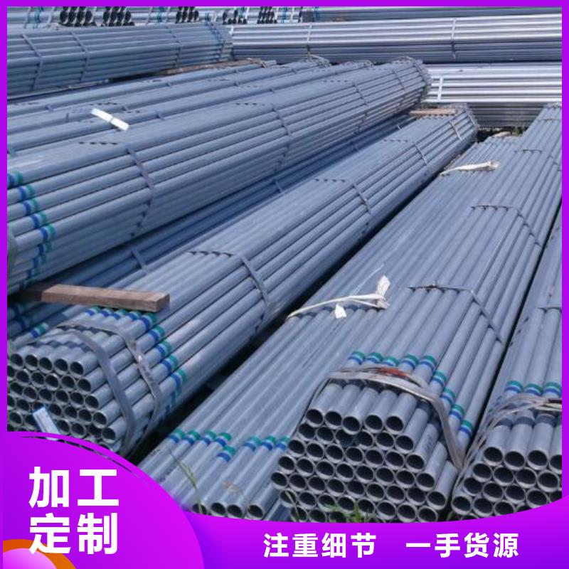 儋州市大口徑鍍鋅鋼管全國配送批發(fā)