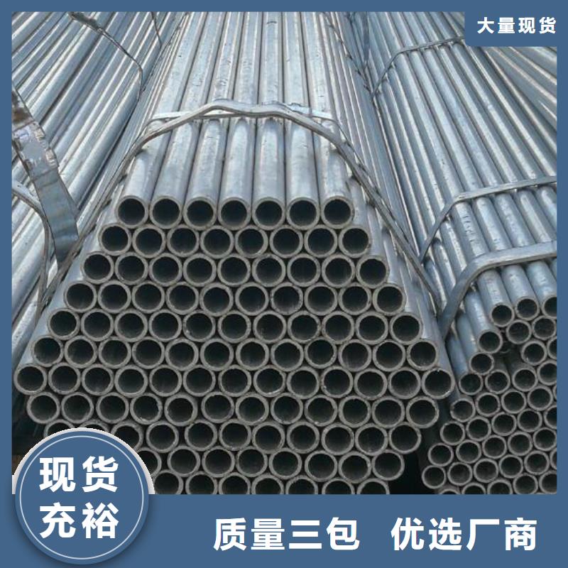鍍鋅鋼管價格低批發