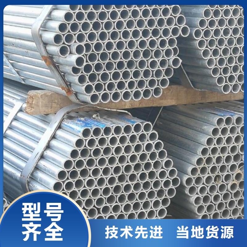 小口徑鍍鋅鋼管報價批發