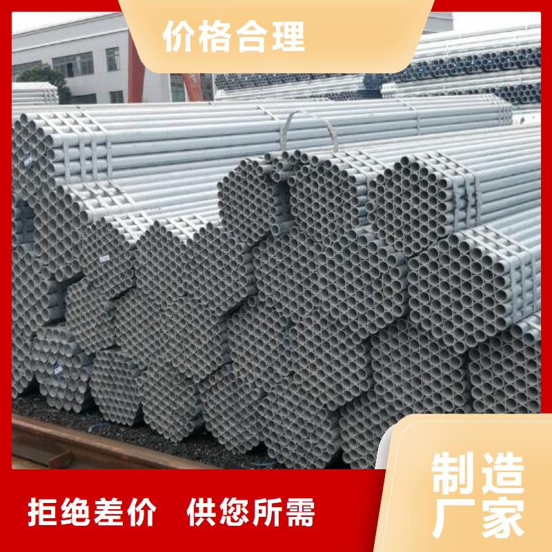 镀锌钢管 【无缝钢管】追求品质 福日达金属材料(海南省分公司)