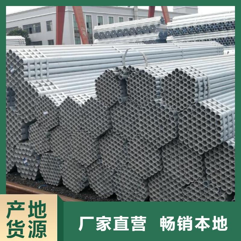 鍍鋅鋼管廠家供應批發(fā)