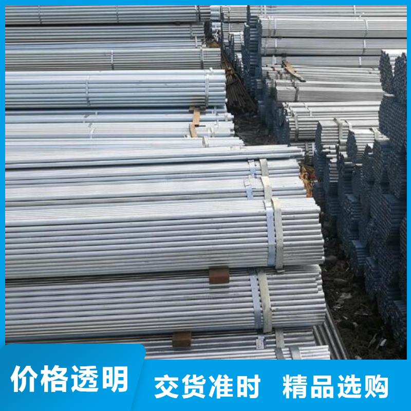 小口徑鍍鋅鋼管報價批發