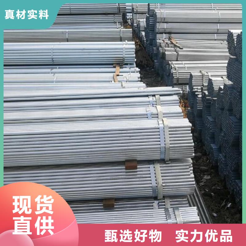 鍍鋅鋼管免費咨詢批發(fā)