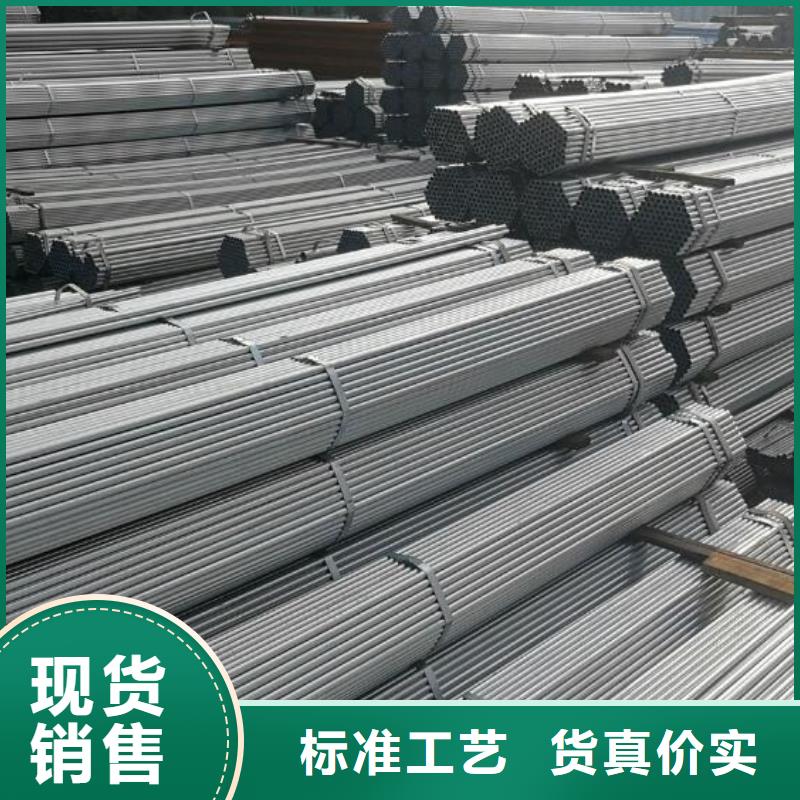 鍍鋅管批發(fā)價(jià)格批發(fā)