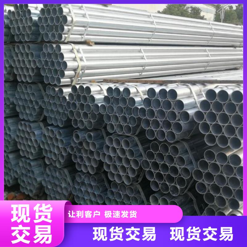 鍍鋅鋼管歡迎咨詢批發