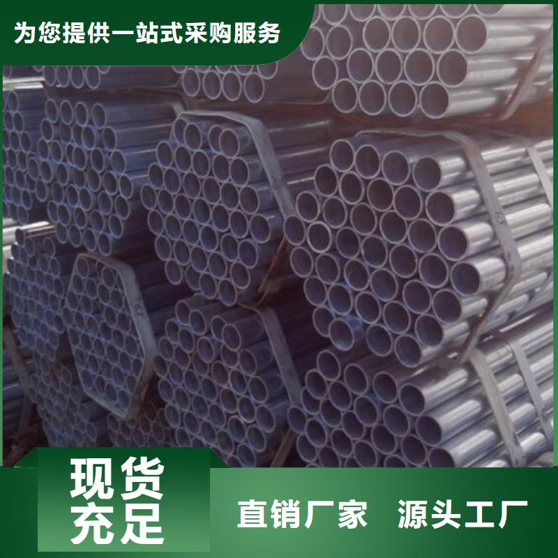 鍍鋅鋼管良心廠家批發(fā)