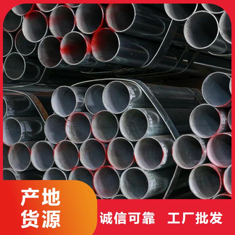 鍍鋅鋼管廠家供應(yīng)批發(fā)
