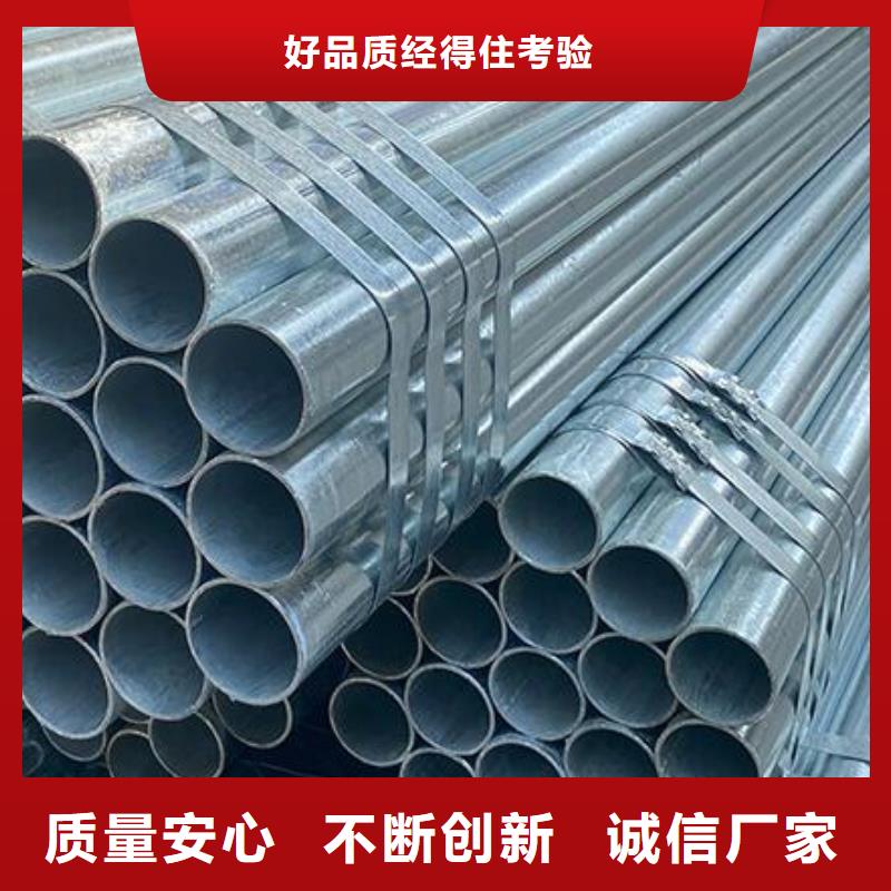 鍍鋅鋼管價(jià)格公道批發(fā)