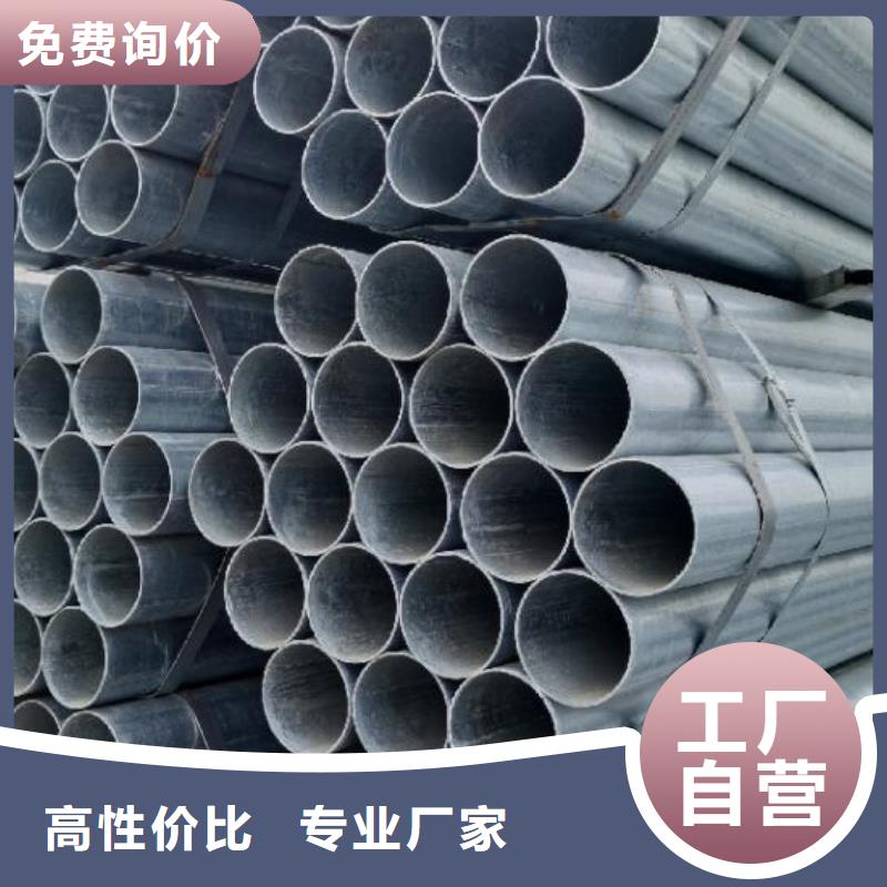 鍍鋅鋼管多重優(yōu)惠批發(fā)