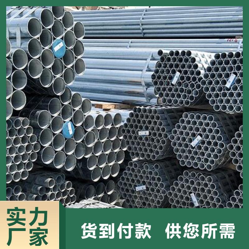 鍍鋅管誠信企業(yè)零售