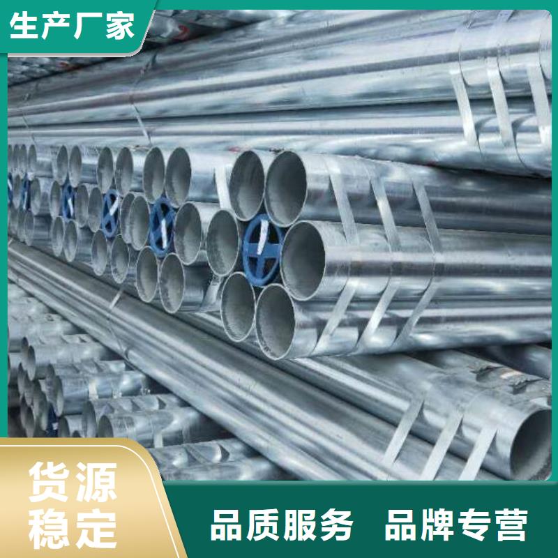 鍍鋅鋼管良心廠家批發