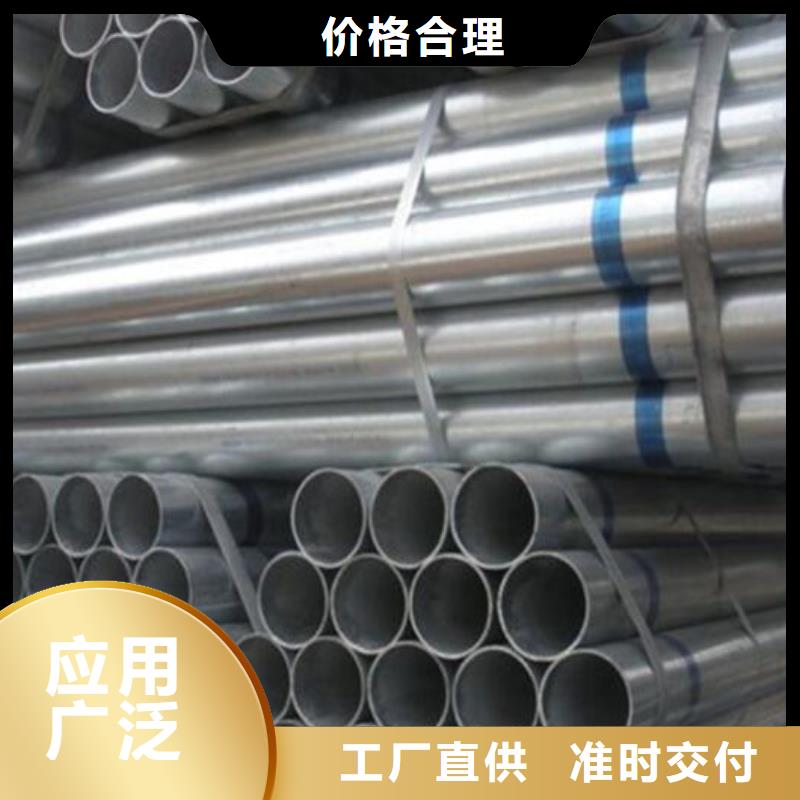 鍍鋅鋼管在線報價批發