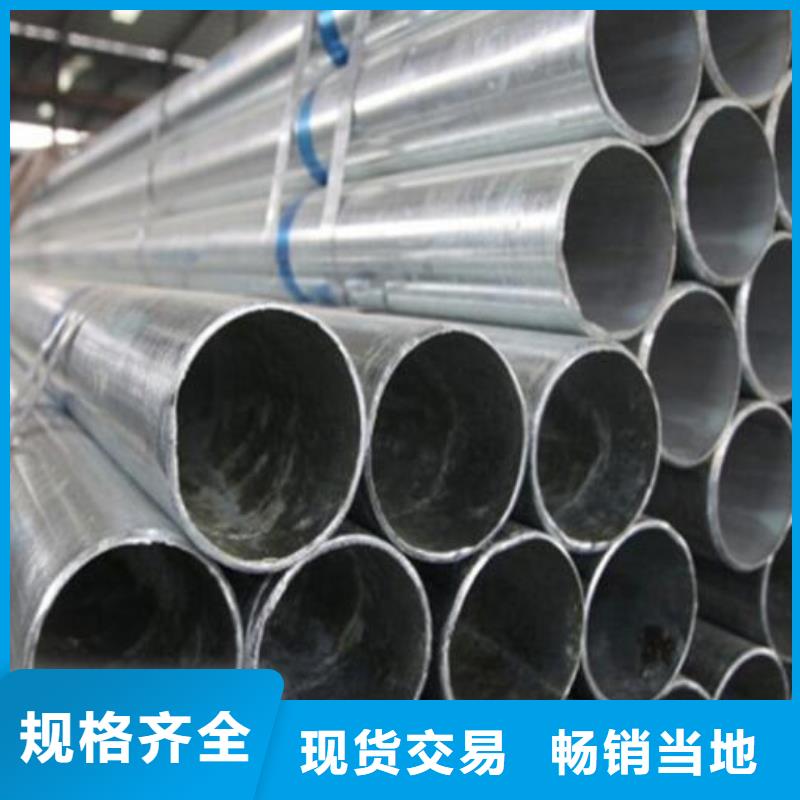 鍍鋅鋼管廠家供應批發(fā)