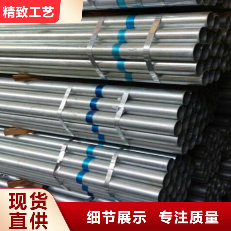 鍍鋅鋼管價(jià)格公道零售