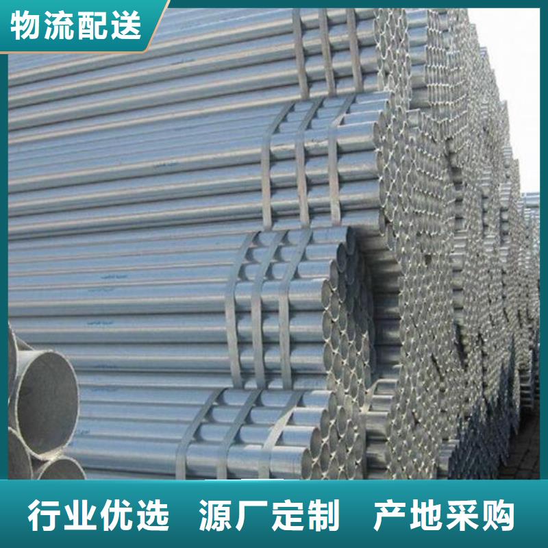 鍍鋅鋼管在線報價批發