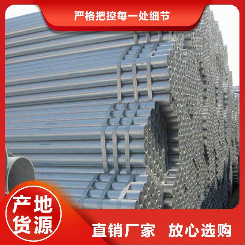 小口徑鍍鋅鋼管貨源充足批發