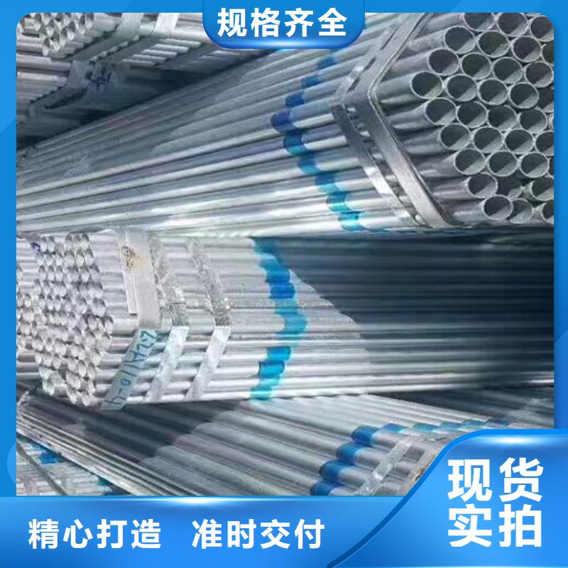 小口徑鍍鋅鋼管價格合理零售