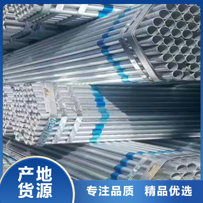 鍍鋅鋼管規格齊全零售
