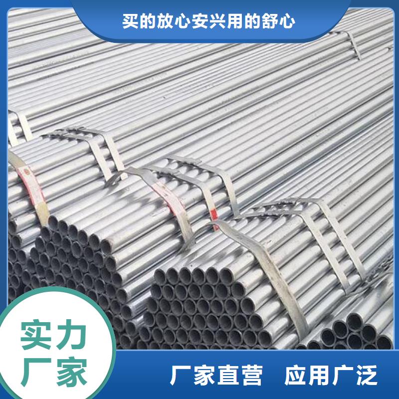 大口徑鍍鋅鋼管質量優零售