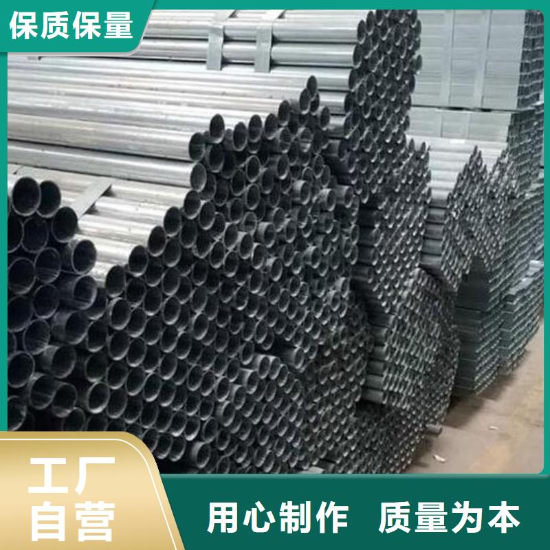 镀锌钢管 【无缝钢管】追求品质 福日达金属材料(海南省分公司)