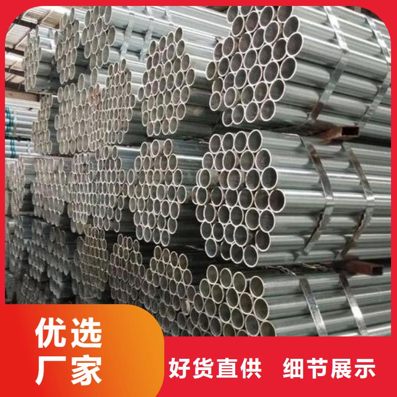 鍍鋅鋼管良心廠家批發(fā)