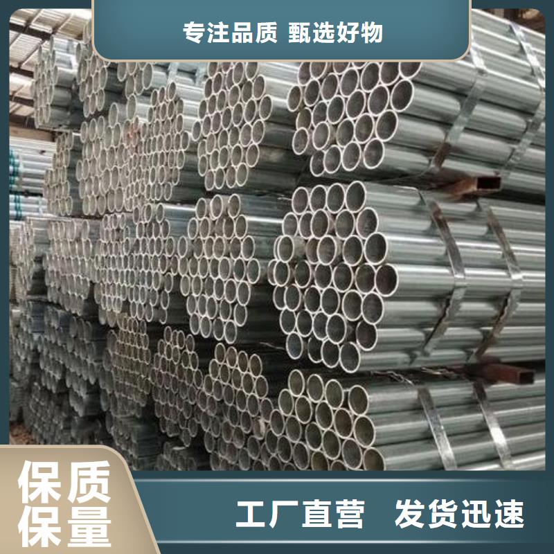 鍍鋅管服務為先批發