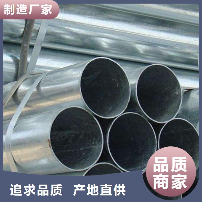 镀锌钢管 【无缝钢管】追求品质 福日达金属材料(海南省分公司)